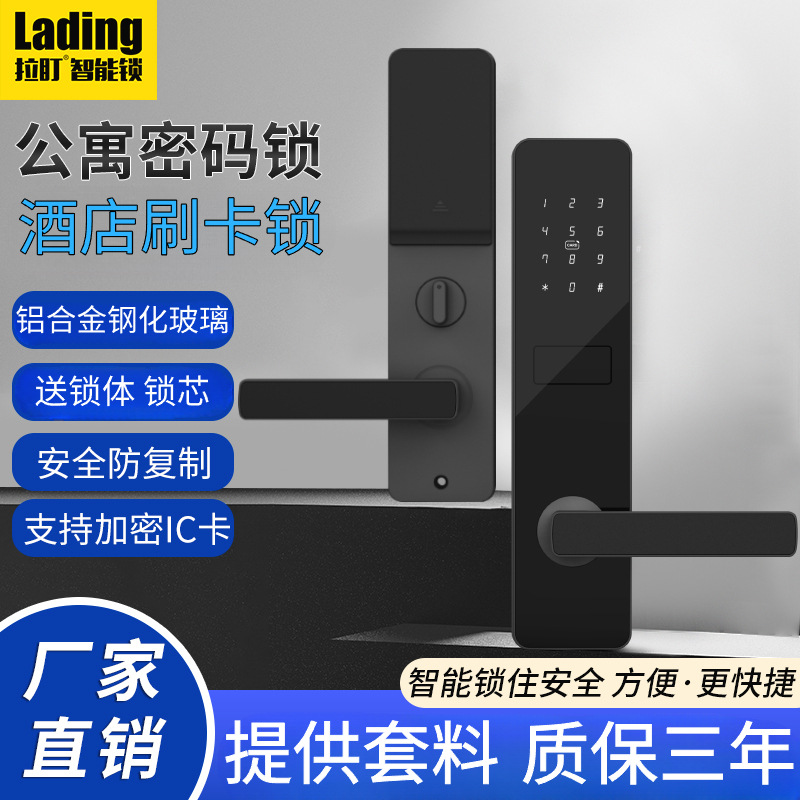 酒店门锁工厂批发电脑发卡锁智能电子感应锁木门磁卡锁宾馆刷卡锁