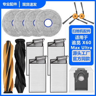 �m���׷Ғ�ߵؙC�������X60 MAX Ultra��ˢ߅ˢ�V�WĨ�����m��