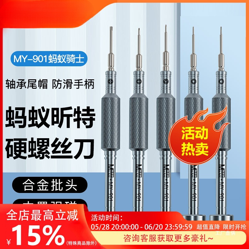 Ant Xin Precision Apple Triangular Hexagonal Screwdriver Set Tail Plug Cross Pentagonal Mobile Phone Repair and Disassembly Xinxia