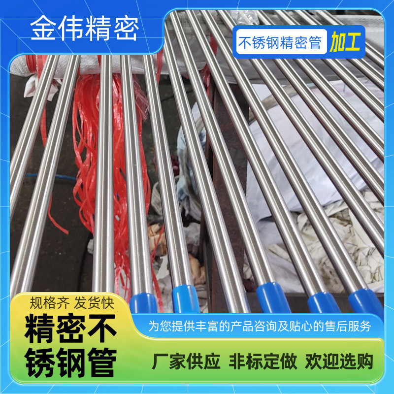 316L 2205 304江阴精密不锈钢管切割切断加工毛细管装饰管