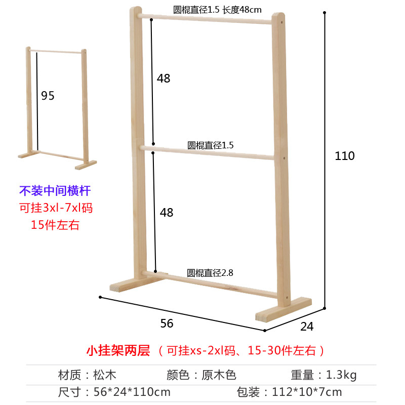 개 스타일 나무 프레임 더블 레이어는 S-6XL 크기를 걸 수 있습니다.