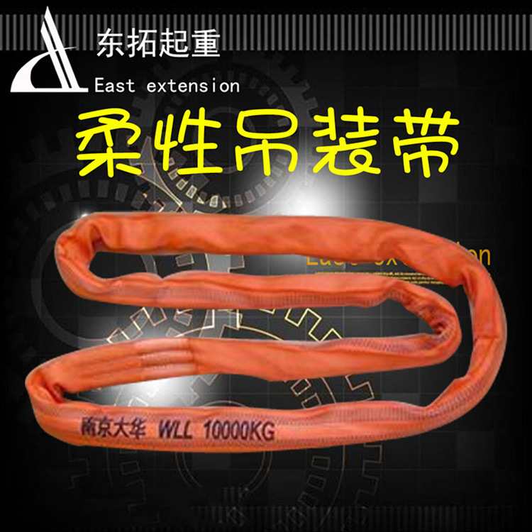 厂家直销/起重吊装带/涤纶扁平/白色耐磨环形起重机