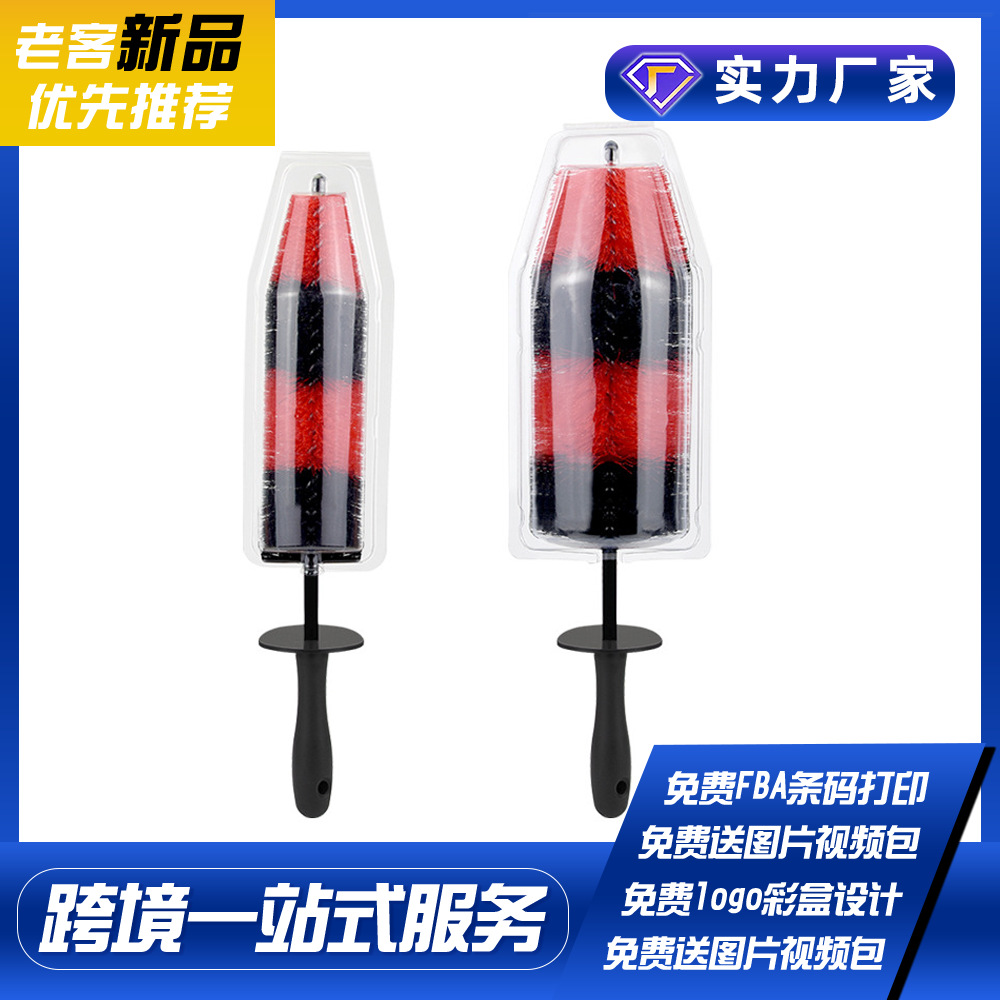 厂家直销双色加长钢圈刷轮毂清洁刷轮胎刷弹力丝刷毛可配吸塑纸盒