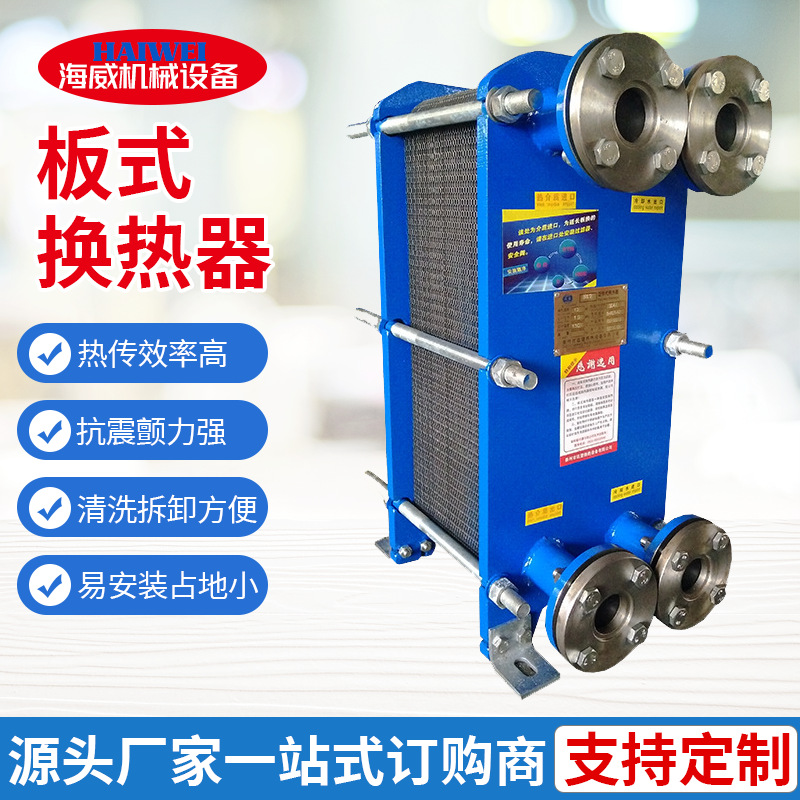 厂家供应板式冷却器 BR0.1油冷却器 暖气换热器 不锈钢热交换器