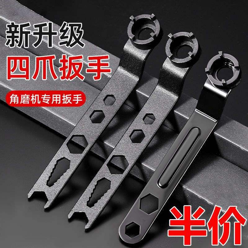 四爪拆卸角磨机板加厚配件扳手手砂轮机扳手扳手角磨机调节