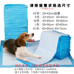 Dog Pee Pads Pet Supplies Diapers Teddy Diapers Cat Mouse Rabbit Guinea Pig Free Shipping Large and Small Sold by the Pound