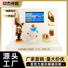 定制高端化妆品显示屏亚克力展示架商场LED显示屏亚克力陈列批发