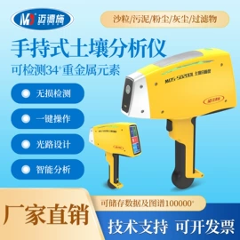 水质分析仪;密度计;流量计