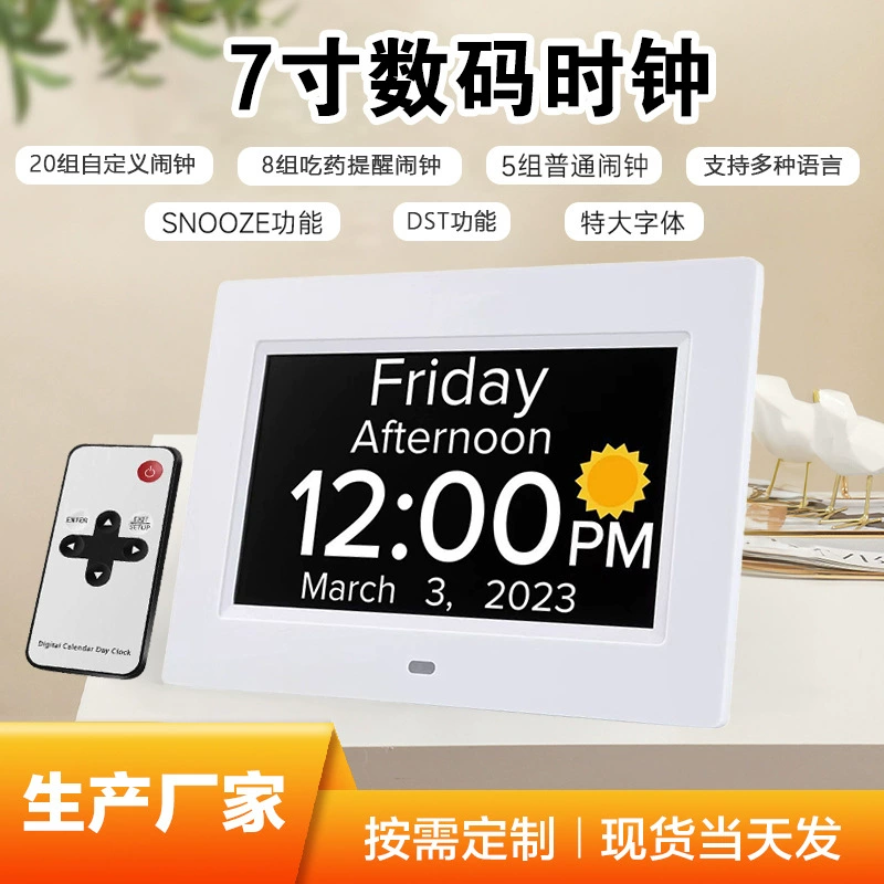 Трансграничные Amazon 7-дюймовые цифровые часы цифровая фоторамка цифровая часы машина календарь будильника для пожилых людей, чтобы принять напоминание о таблетках