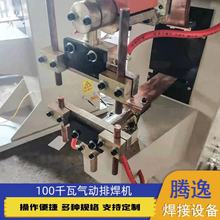氣動排焊機 碰焊機氣動氬弧螺母點焊機鋼筋自動焊網機氣動排焊機