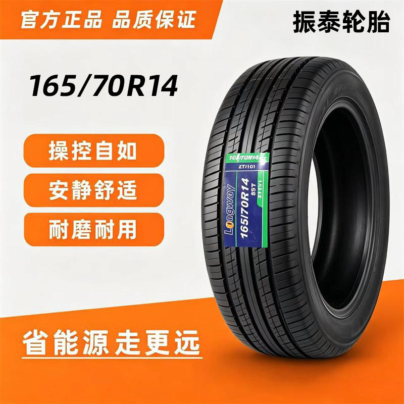 Car tire 165/70R14 for Volkswagen POLO, Baojun 310, Dongfeng Xiaokang series 165 70 14 genuine product Car tire 165/70R14 for Volkswagen POLO, Baojun 310, Dongfeng Xiaokang series 165 70 14 genuine product