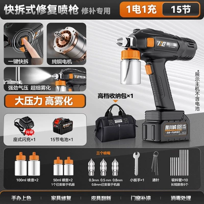 household furniture repair spray gun, Sheet Metal Spray Repair - quick-release-spray-gun-1-battery-1-charger-15-cartridges-3-nozzles-030508-comes-with-a-storage-bag