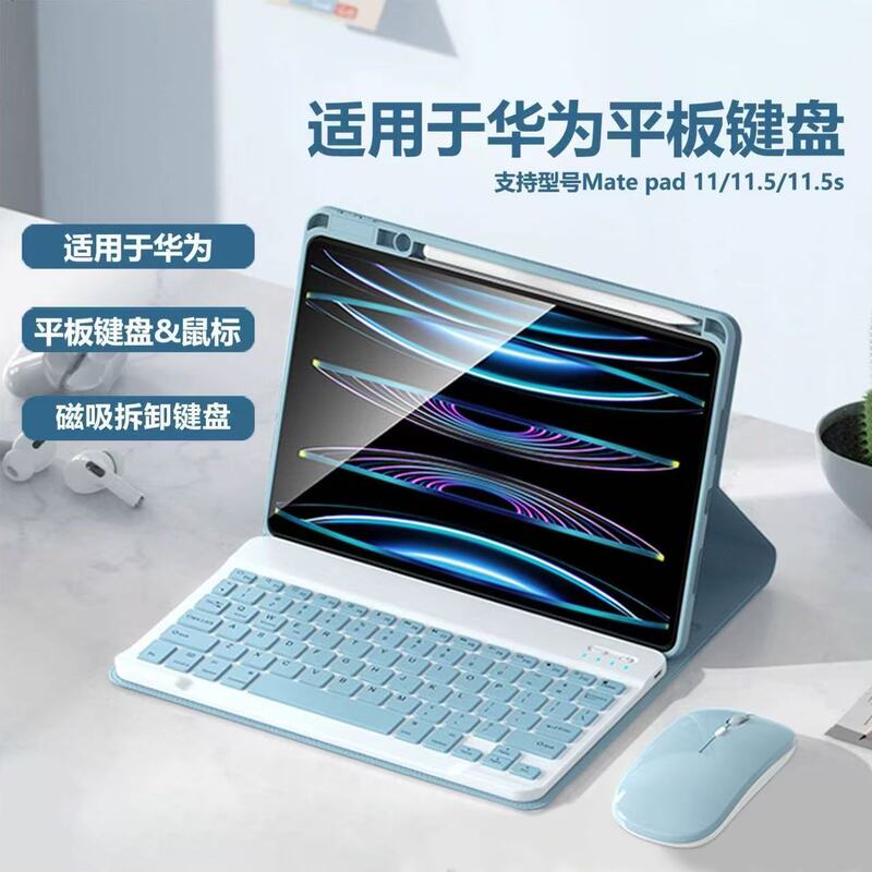 Suitable for Huawei Matepad 11.5 Keyboard Leather Case Integrated Honor Enjoy Tablet Protective Case with Pen Slot Suitable for Huawei Matepad 11.5 Keyboard Leather Case Integrated Honor Enjoy Tablet Protective Case with Pen Slot