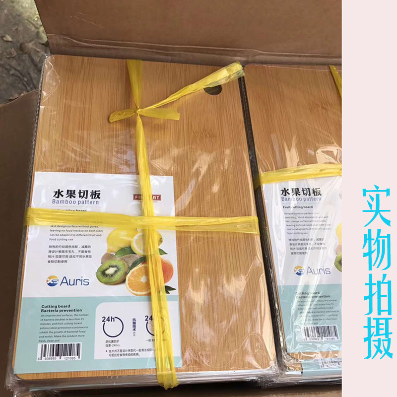Suministro de la tienda rectangular cuadrado anti-bambú fruta tabla de cortar diario colgando pequeña tabla de cortar 2 yuanes tienda de suministro