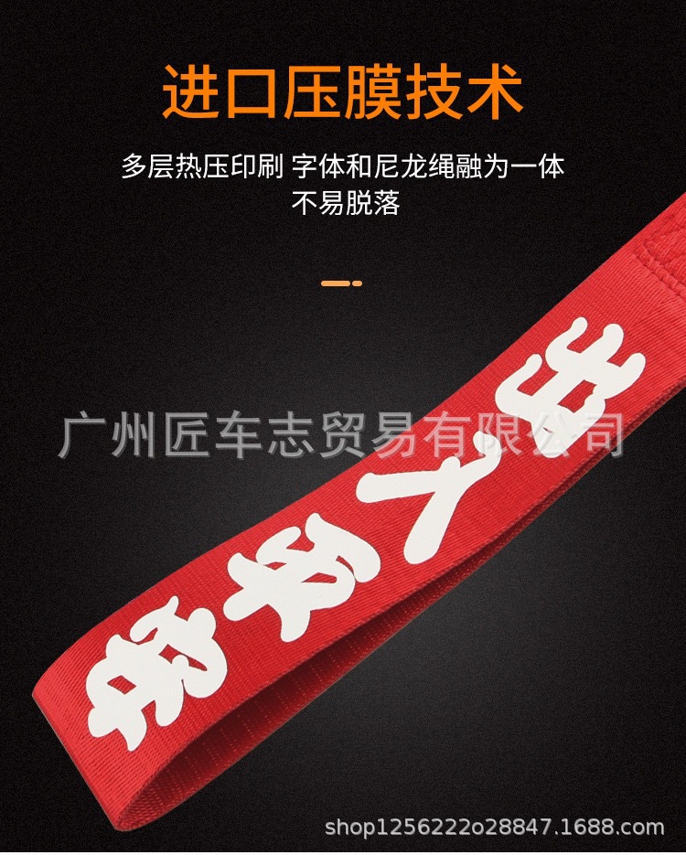 Cross-Border Car Tow Strap with Insurance Bumper Streamer Decoration, Trendy Personalized Modification Strap Wholesale