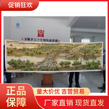 V45O已绣好的纯手工十字绣成品清明上河图满绣2米3米客厅大幅挂画