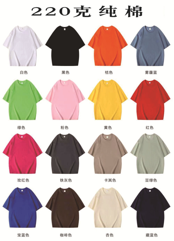 カスタム広告シャツ卸売りtシャツ文化シャツdiy半袖班服作業服ロゴ印字男性式夏純綿|undefined