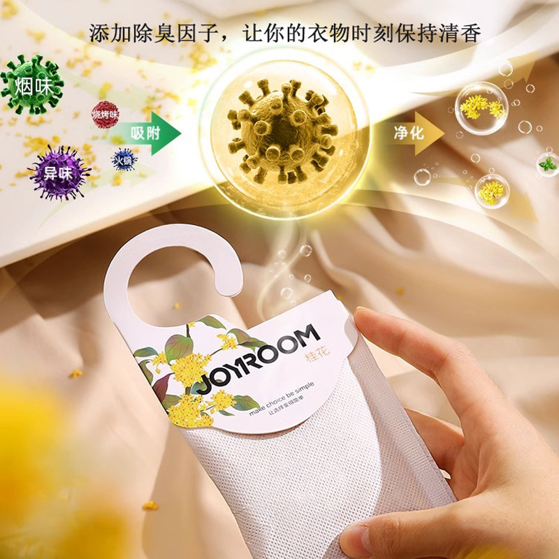 机乐堂衣柜专用香熏持久香包衣橱除味神器衣服清香囊除臭专用香氛|undefined