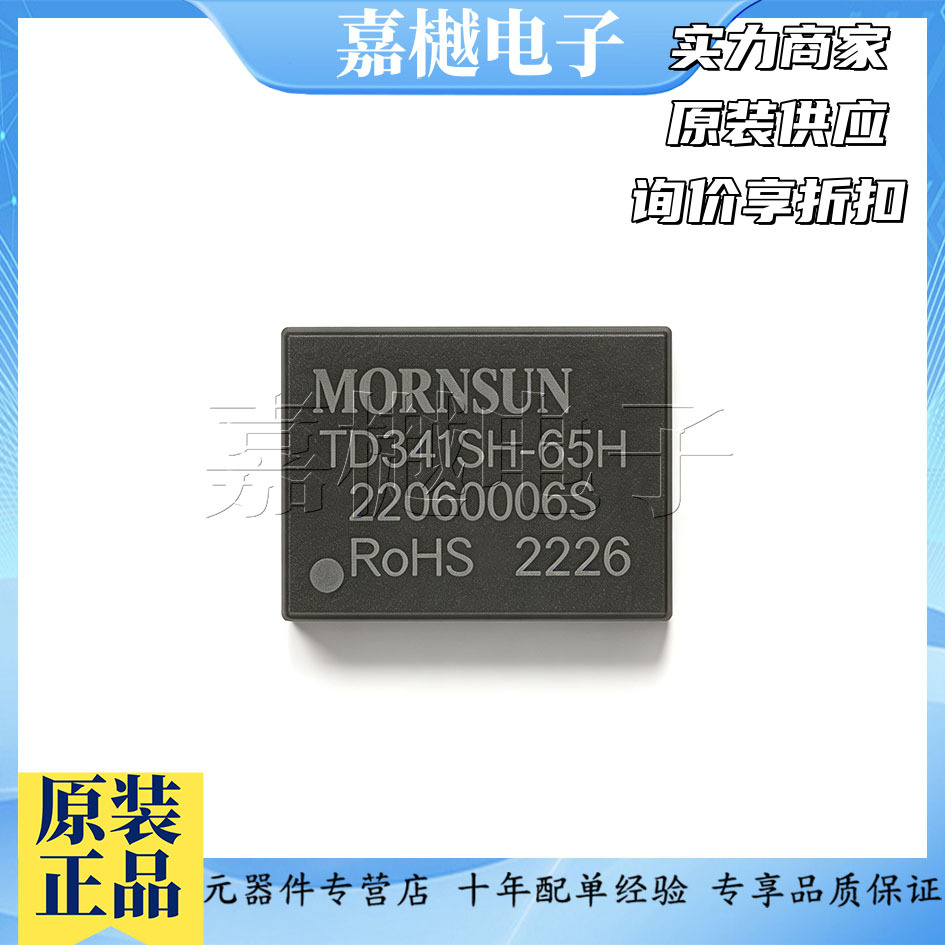 全新原装正品 485隔离模块 TD341S485H 3.3V 5000VDC 电源模块