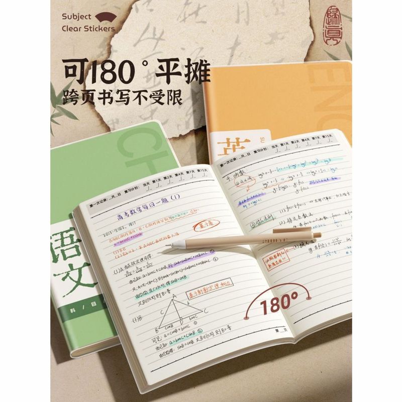 分科目学科笔记本本子加厚B5学生专用课堂作业本胶套本英语数学本|undefined