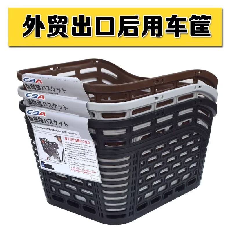 山地自行车车篮加厚后座架置物筐学生加大塑料车篓菜篮子宠物筐