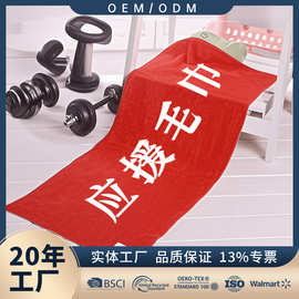 运动毛巾印花图案健身篮球应援马拉松速干運動浴巾LOGO应援毛巾