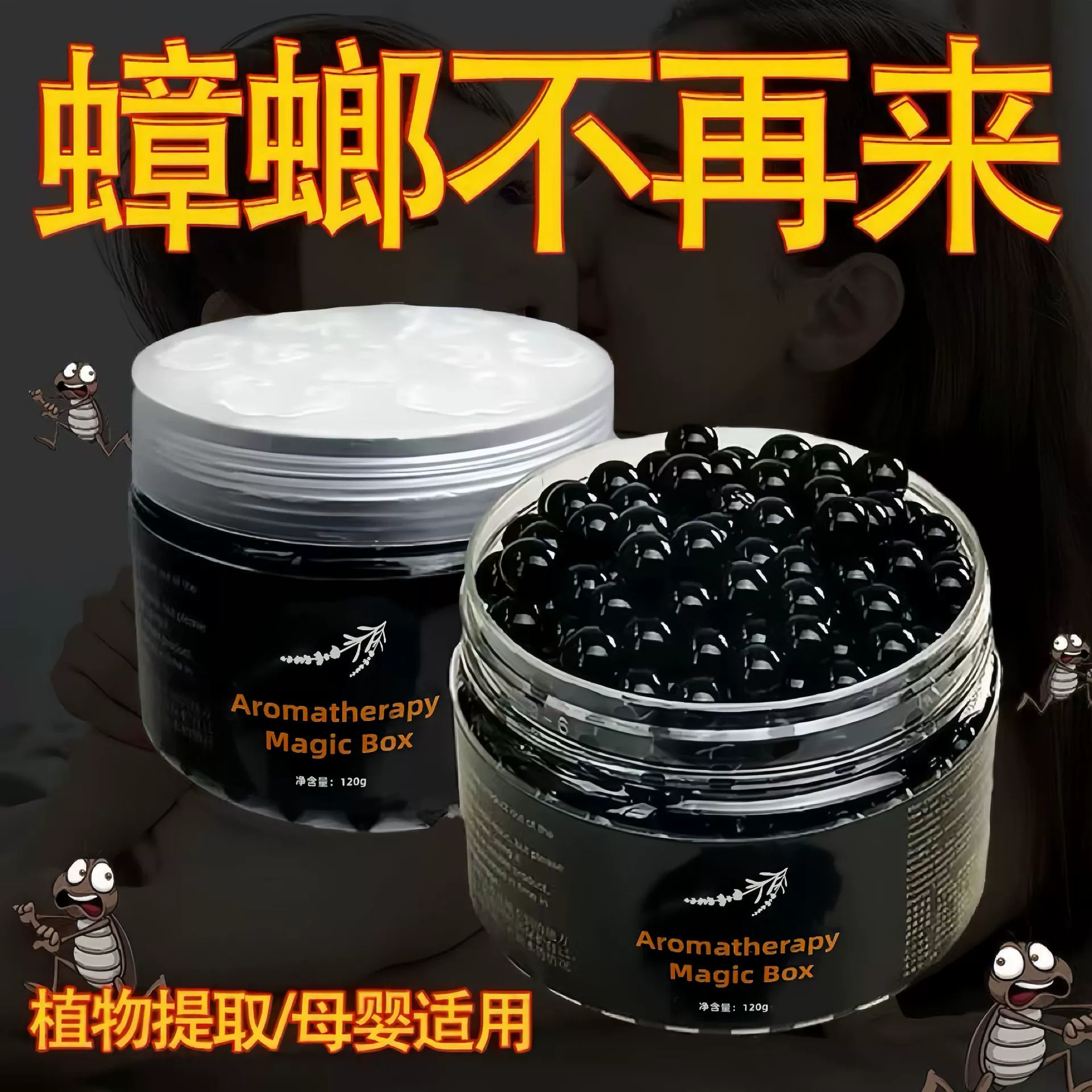 Новый анти-тараканы черный бусин спальня ванная комната безопасности