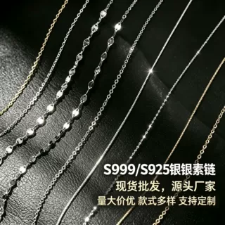 999纯银项链女盒子链水波链满天星十字链锁骨链针式配链源头厂家