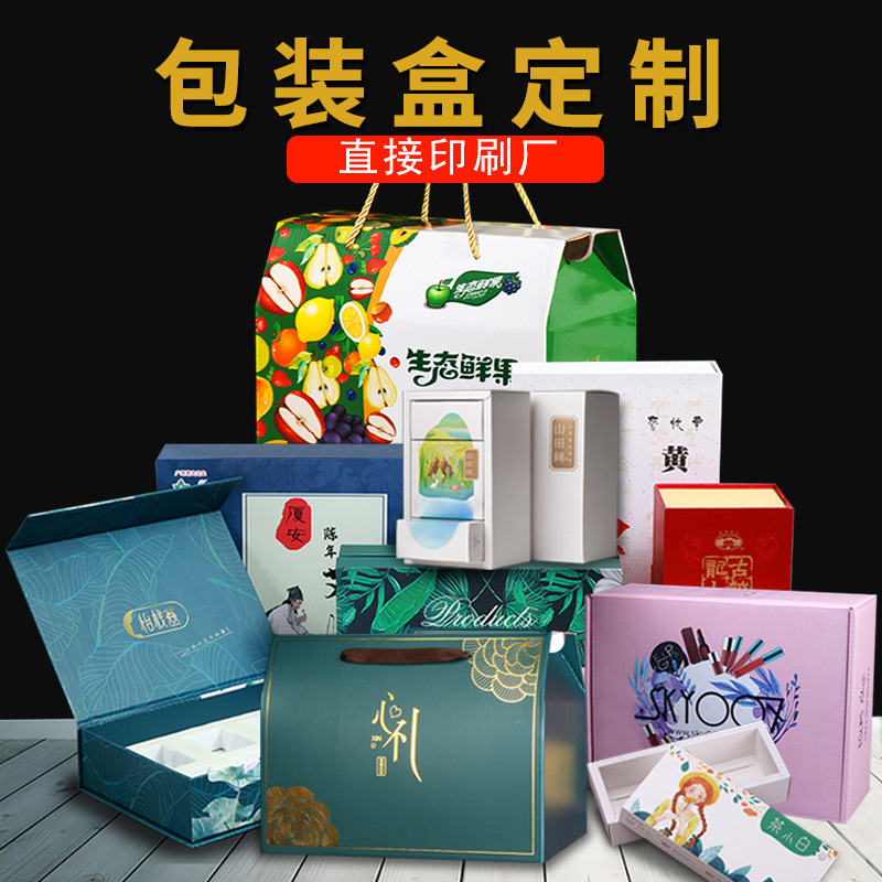生鲜水果包装盒厂直供枇杷礼盒樱桃李子定做礼品盒纸箱新款logo