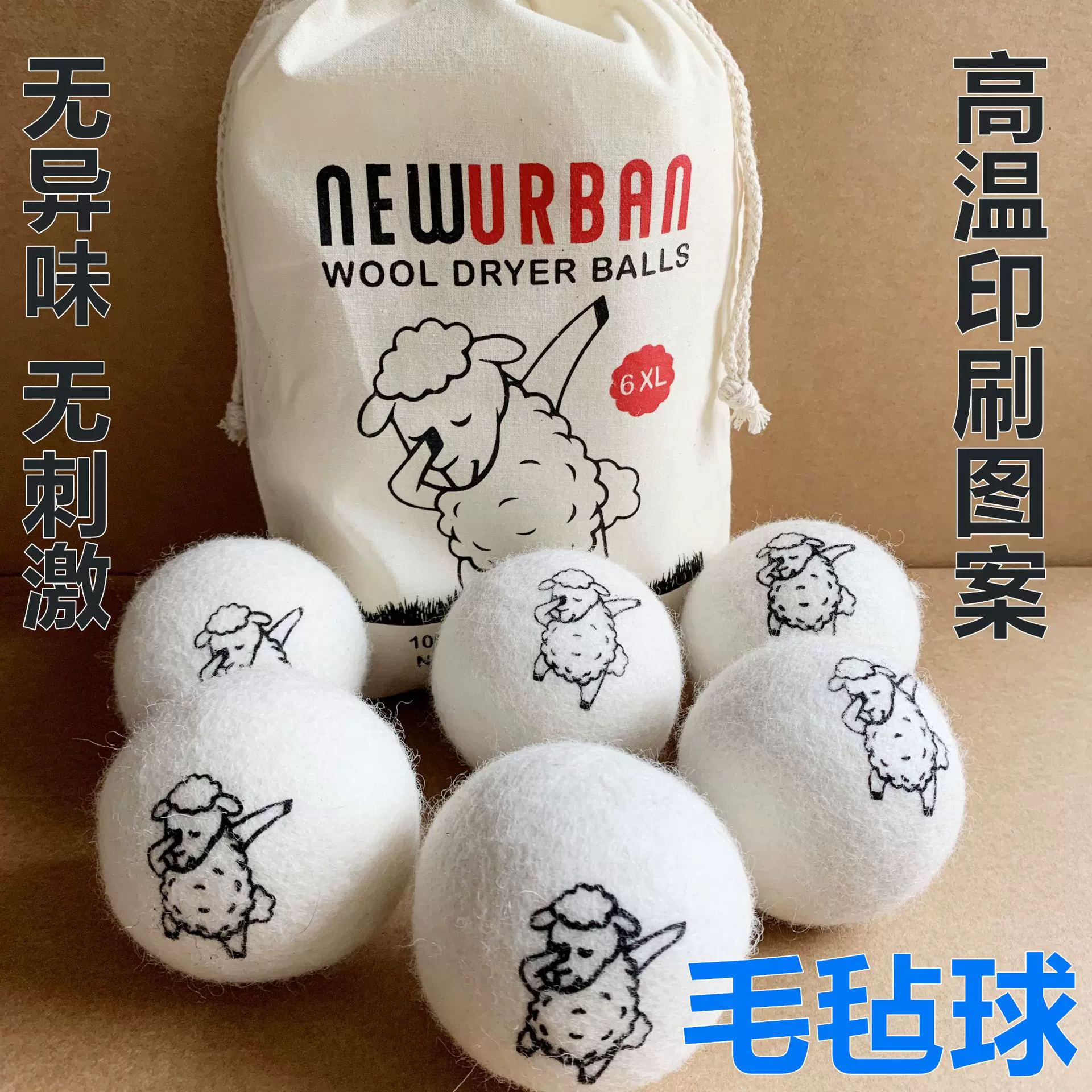 供应烘干毛毡 毛毡球 蓬松衣物羊毛球 吸潮吸水毛毡干燥球直径7cm