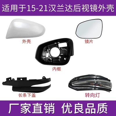 Rearview Mirror Reversing Mirror Housing – Rear mirror/rearview mirror assembly