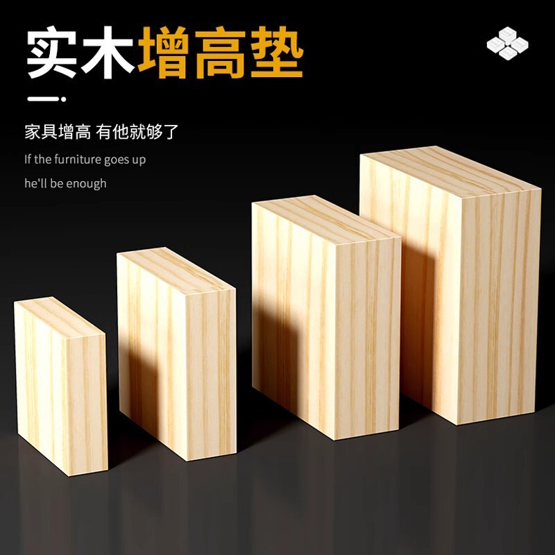 Solid Wood Cubes, Squares, and Strips for Heightening Beds