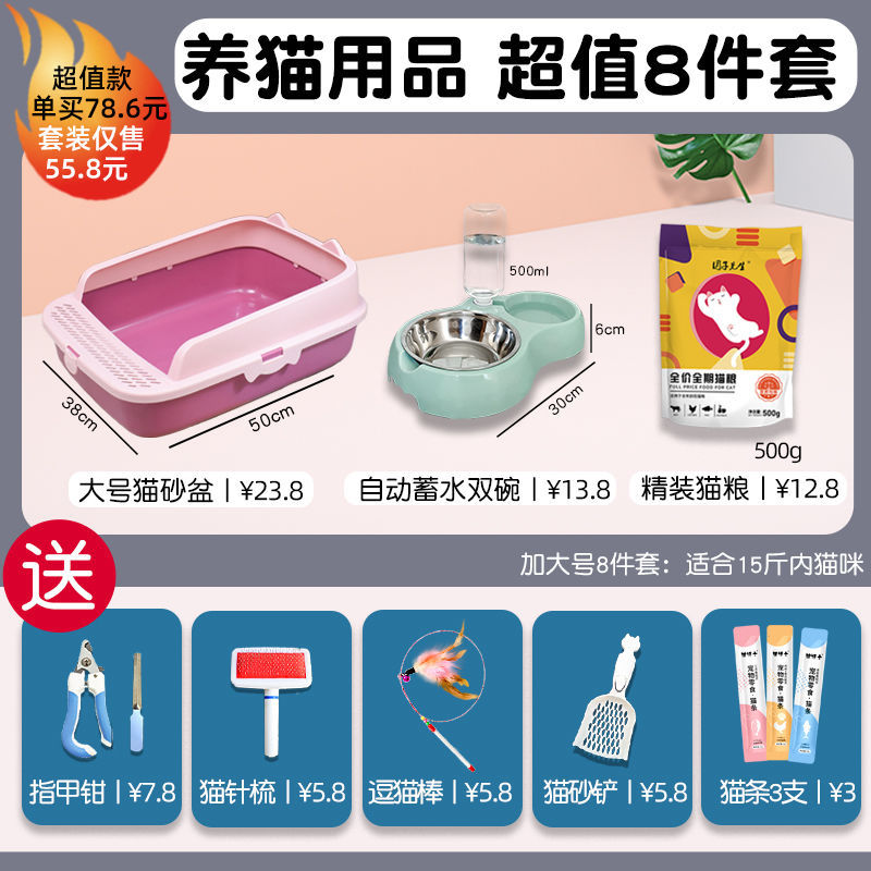 매실가루 [특대형] 8종 세트, 업그레이드된 고양이사료 스타일