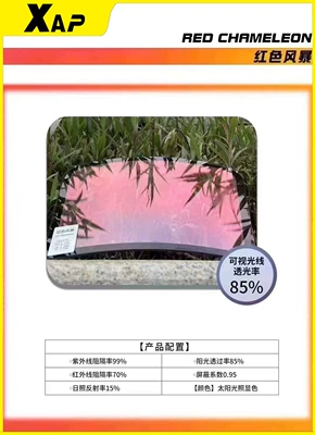 Colorful film solar film privacy film front windshield film car film full car film heat insulation sunscreen a generation of hair (Automotive Film) - 152-m-1-m-red-storm