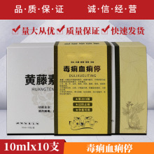 兽药毒痢血痢停兽用黄藤素注射液猪牛羊细菌病毒性顽固腹泻红黄痢