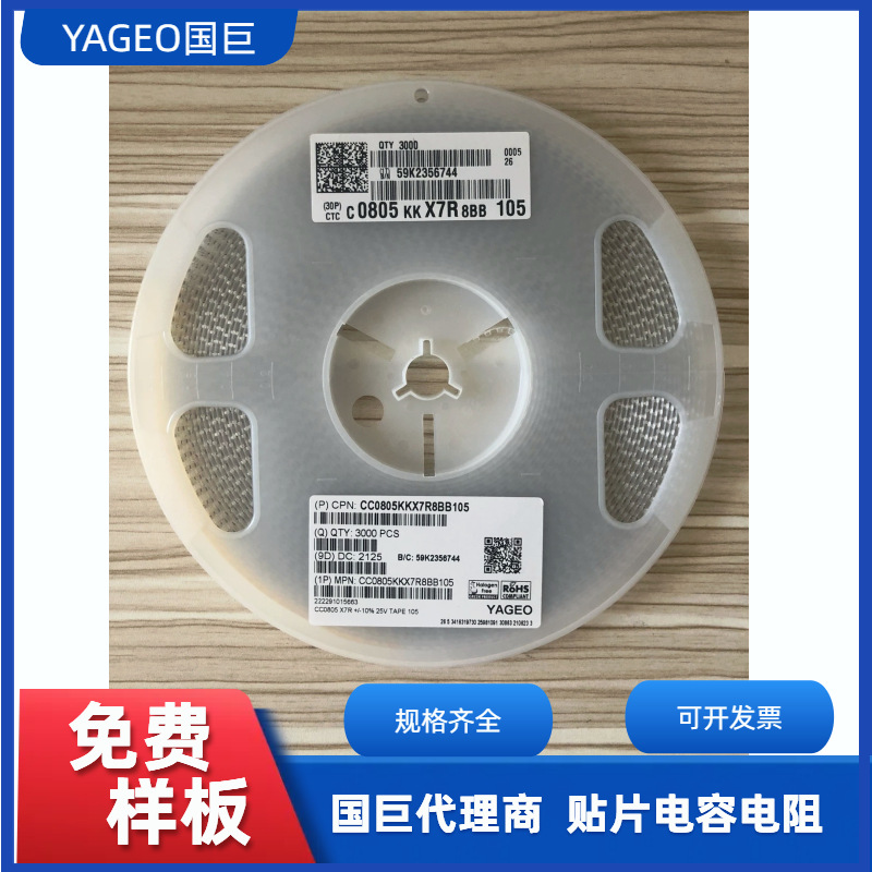 代理国巨YAGEO贴片电容  国巨贴片电容电阻  现货 1206 104K电子