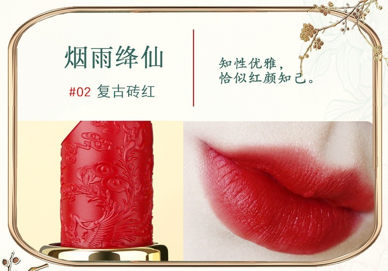 HLLR 中国風紫禁城彫刻口紅マットベルベット防水色褪せしにくい彫刻口紅リップスティックドロップシッピング|undefined