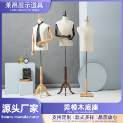 男性モデル木製ベース衣料品店マネキンスタンド滑り止め衣類ディスプレイスタンド無垢材男性モデルベースを供給します。