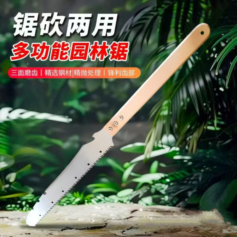 多功能砍锯实用多功能家用木工锯多功能园林伐木锯户外便携式手锯