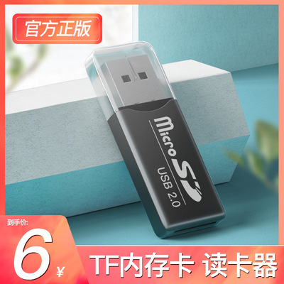 Charcot usb2.0 card reader tf multi-function Two-in-one universal high speed converter small-scale vehicle Drive record