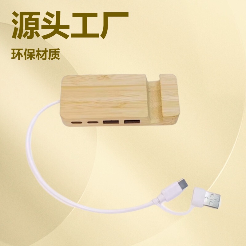 Bamboo USB hub distributor multi-function dual-input four-port type c docking station promotional gifts
