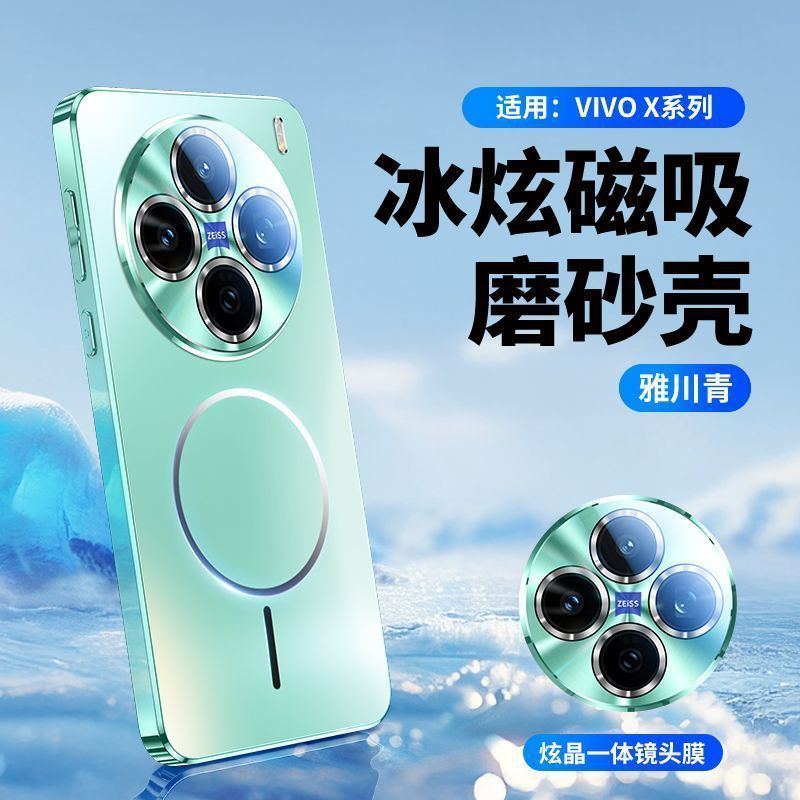 vivoX200手机壳新款磨砂磁吸x200ProMini超薄散热Ultra全包防摔|undefined
