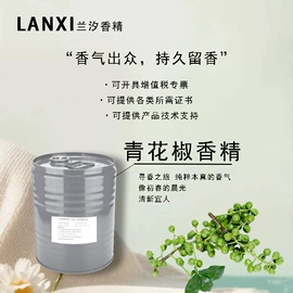 日用香精;除味剂