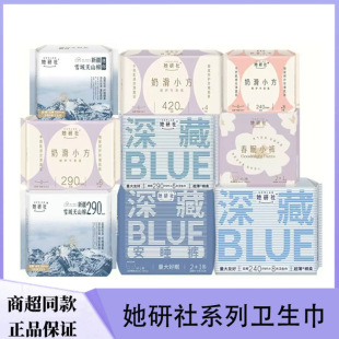 Her research society peace of mind pants sanitary napkin spring sleep pants aunt night sleep pants deep blue