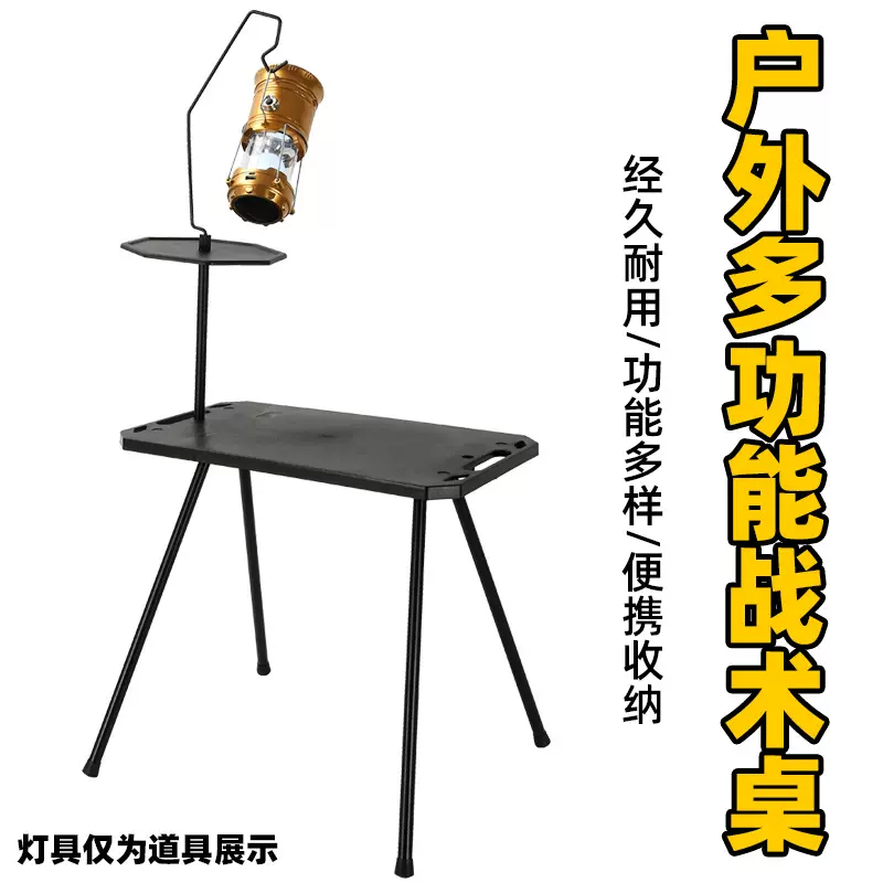 跨境户外多功能战术桌便携露营桌野营烧烤多功能可升降折叠桌子