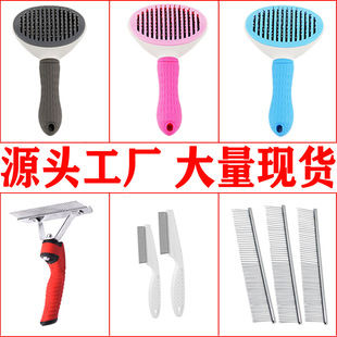 Manufacturer Wholesale Pet Comb, Grooming Comb, Dog Brush, Pet Supplies, Dog Grooming Comb, Teddy Golden Retriever Comb, Hair Comb