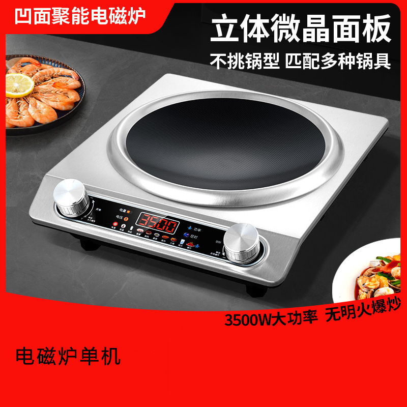 彩屏电磁炉家用新款全套带锅凹型凹面电陶炉大功率凹灶电淘炉跨境|undefined