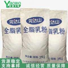 完達山粉ミルク完達山全脂粉ミルク食品級純生牛乳噴霧製粉麻辣熱全脂乳粉