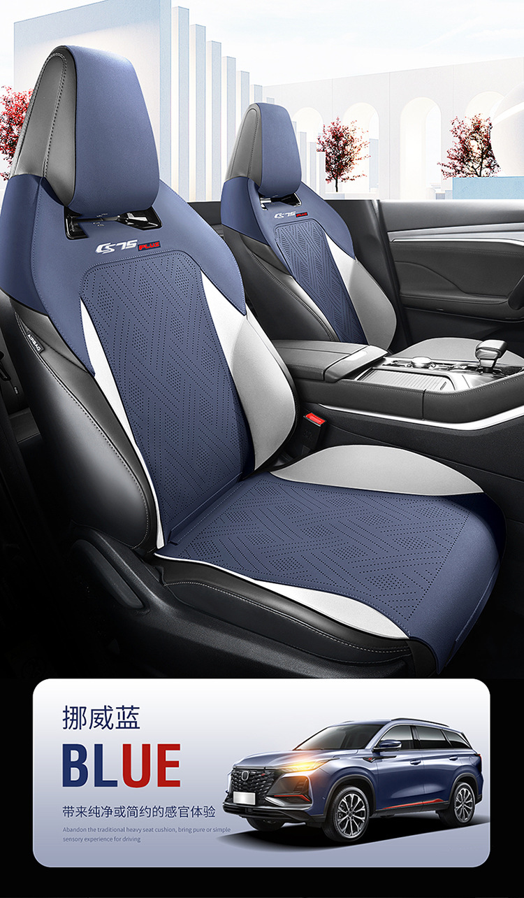 New second-generation Changan CS75Plus special seat cover suede seat cover breathable leather half-pack car seat cushion