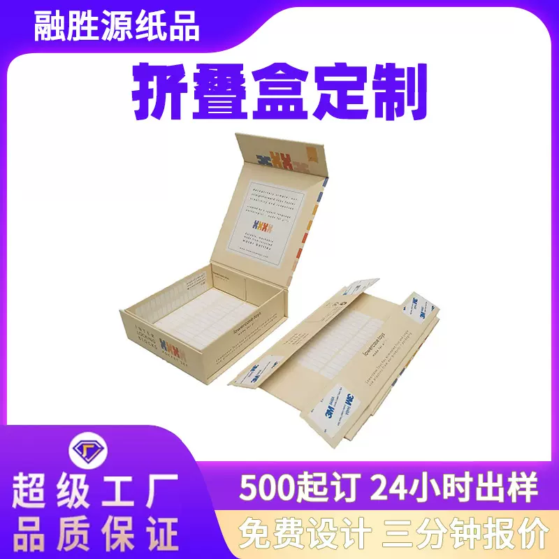 包装盒彩盒定制产品包装纸盒定做洗面奶护肤品折叠盒书型盒子礼盒